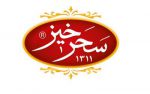 Saharkhiz Artboard 11 e1582970751725 - عطاری آنلاین مشکستان