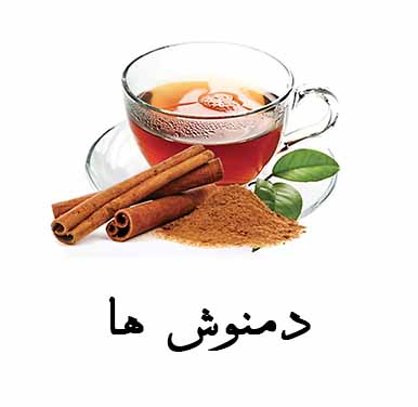 ها - عطاری آنلاین مشکستان