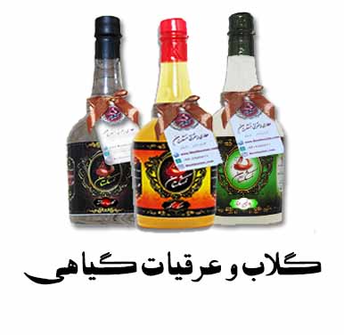 و عرقیات گیاهی - عطاری آنلاین مشکستان