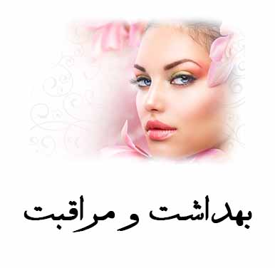 عطاری آنلاین مشکستان و مراقبلت - عطاری آنلاین مشکستان