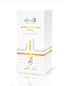 روغن-گیاهی-ضد-درد-پیشانی-و-شقیقه