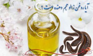 زالو 300x182 - عطاری آنلاین مشکستان