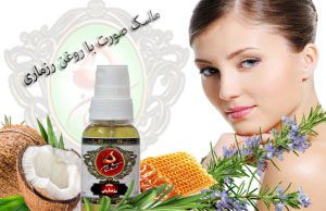 روغن رزماری اصل