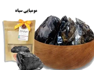 گیاه مومیایی