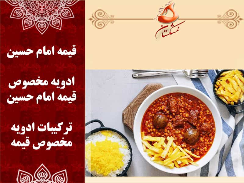 ادویه مخصوص قیمه