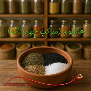 خرید هاضوم مرکب چهارگانه