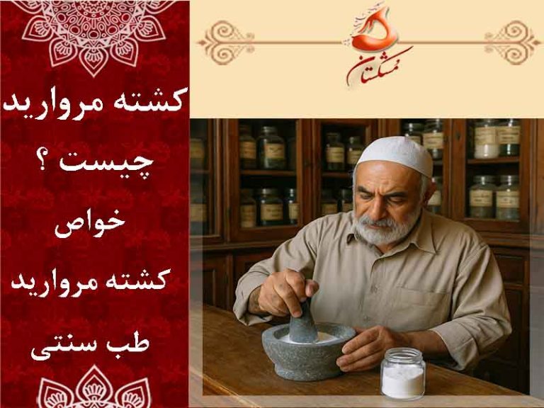 کشته مروارید چیست ؟