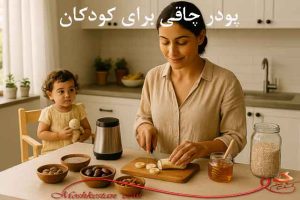 بهترین پودر های چاقی در عطاری