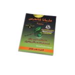 قیمت خرید فروش شیاف ماریانا جذبی