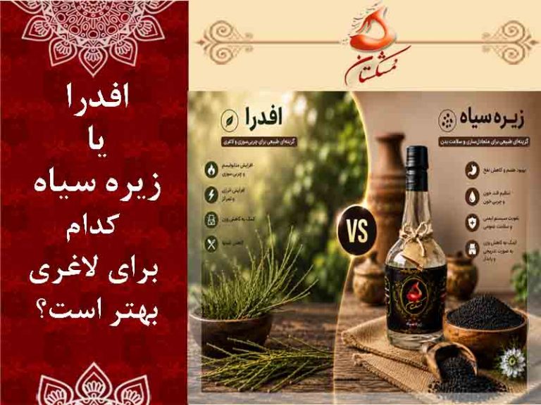 افدرا يا زيره سياه