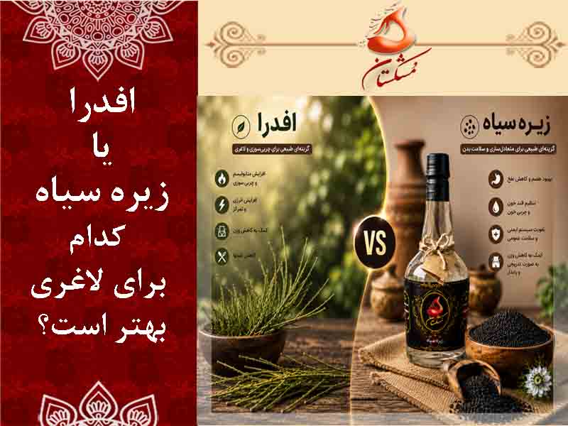 افدرا يا زيره سياه
