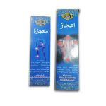 قیمت خرید فروش پماد اعجاز تیوپی
